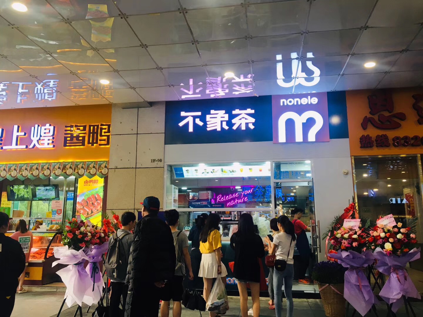 不象茶饮品招商加盟